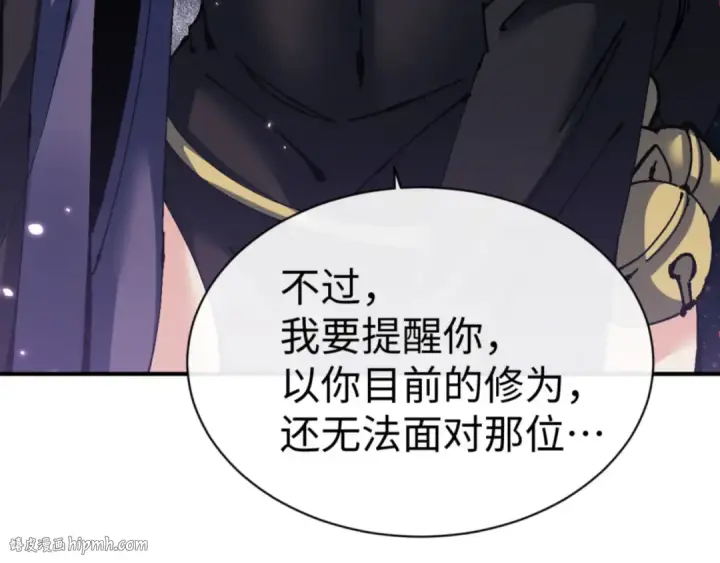 《师尊：这个冲师逆徒才不是圣子》第119话 好一把大宝剑图120