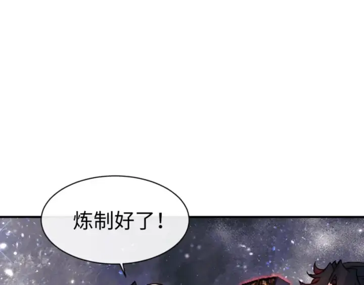 《师尊：这个冲师逆徒才不是圣子》第119话 好一把大宝剑图137