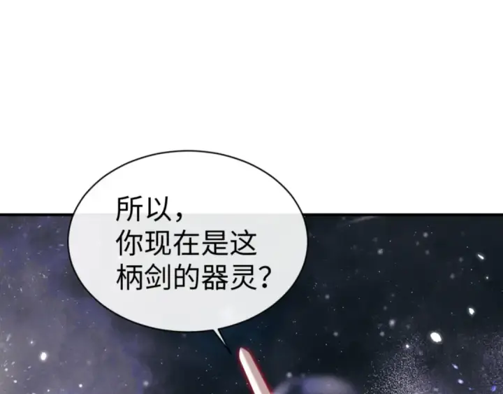 《师尊：这个冲师逆徒才不是圣子》第119话 好一把大宝剑图145