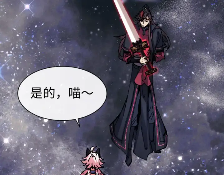 《师尊：这个冲师逆徒才不是圣子》第119话 好一把大宝剑图146