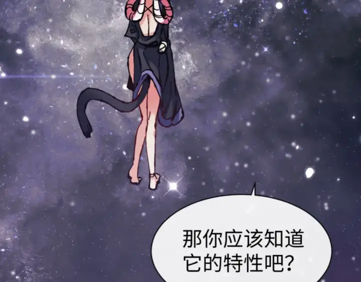 《师尊：这个冲师逆徒才不是圣子》第119话 好一把大宝剑图147