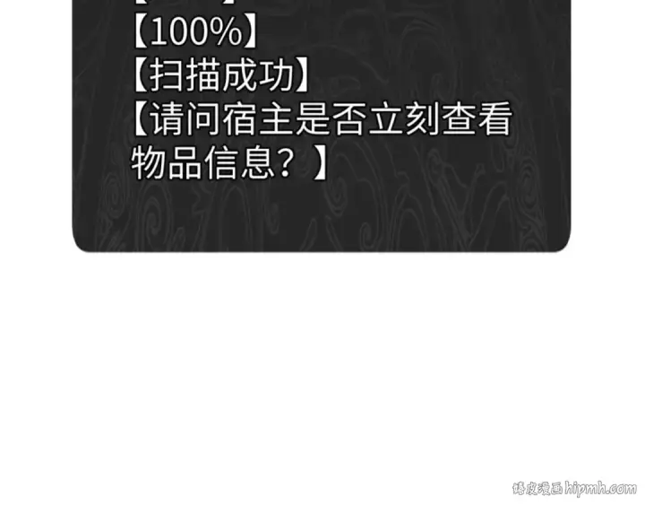 《师尊：这个冲师逆徒才不是圣子》第119话 好一把大宝剑图168