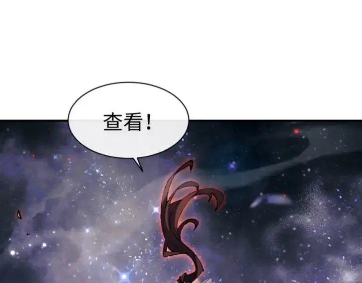 《师尊：这个冲师逆徒才不是圣子》第119话 好一把大宝剑图169