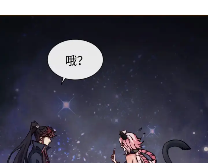 《师尊：这个冲师逆徒才不是圣子》第119话 好一把大宝剑图17