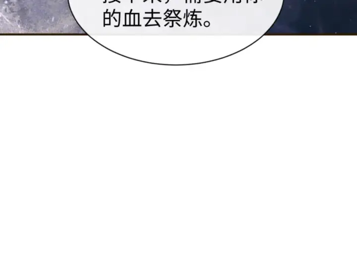《师尊：这个冲师逆徒才不是圣子》第119话 好一把大宝剑图19
