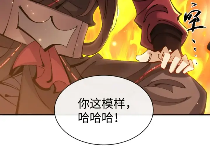《师尊：这个冲师逆徒才不是圣子》第119话 好一把大宝剑图34