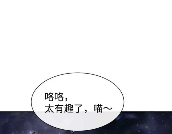 《师尊：这个冲师逆徒才不是圣子》第119话 好一把大宝剑图35