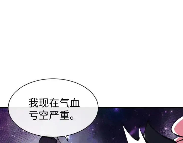 《师尊：这个冲师逆徒才不是圣子》第119话 好一把大宝剑图39