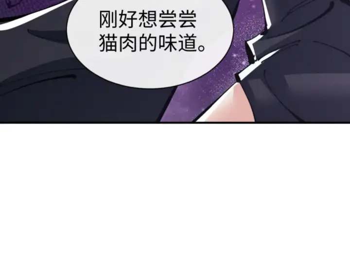 《师尊：这个冲师逆徒才不是圣子》第119话 好一把大宝剑图42
