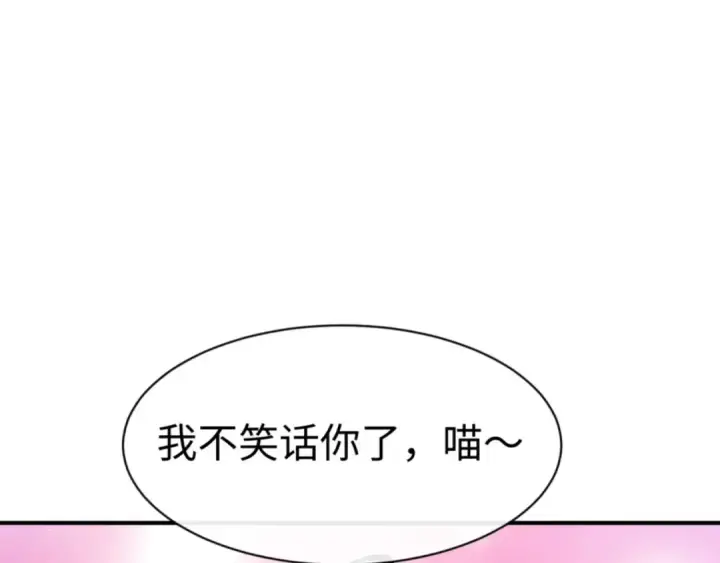 《师尊：这个冲师逆徒才不是圣子》第119话 好一把大宝剑图43