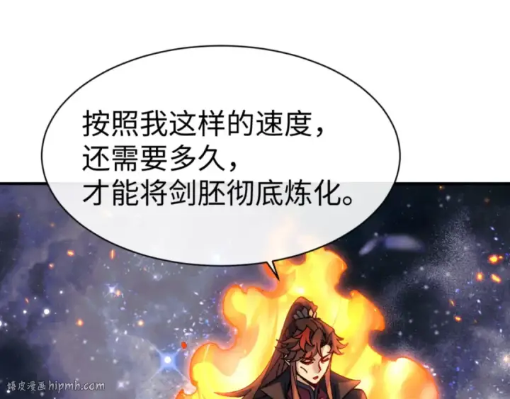 《师尊：这个冲师逆徒才不是圣子》第119话 好一把大宝剑图48
