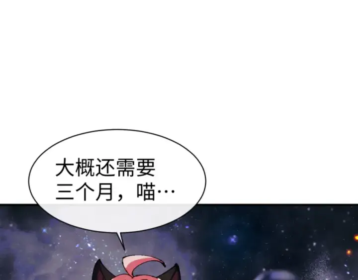 《师尊：这个冲师逆徒才不是圣子》第119话 好一把大宝剑图51