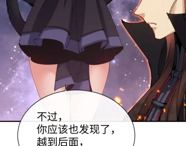 《师尊：这个冲师逆徒才不是圣子》第119话 好一把大宝剑图53