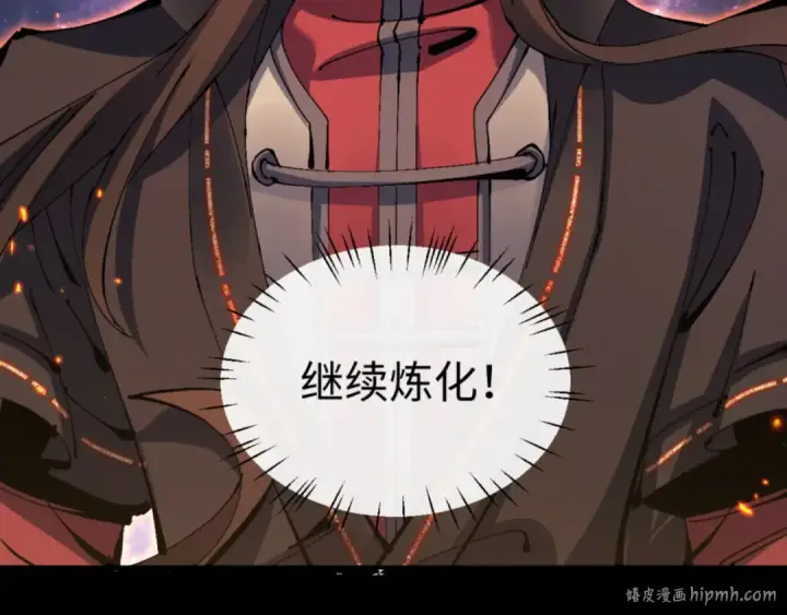 《师尊：这个冲师逆徒才不是圣子》第119话 好一把大宝剑图56