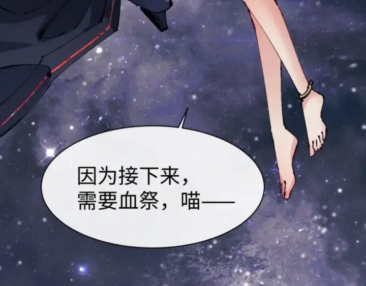 《师尊：这个冲师逆徒才不是圣子》第119话 好一把大宝剑图7