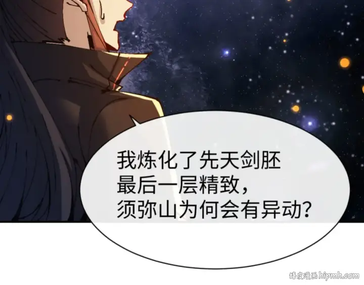 《师尊：这个冲师逆徒才不是圣子》第119话 好一把大宝剑图72