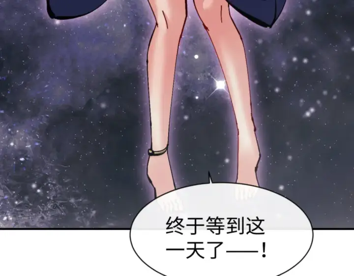 《师尊：这个冲师逆徒才不是圣子》第119话 好一把大宝剑图87