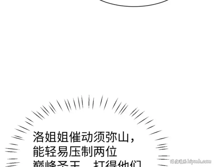 《师尊：这个冲师逆徒才不是圣子》第119话 好一把大宝剑图88