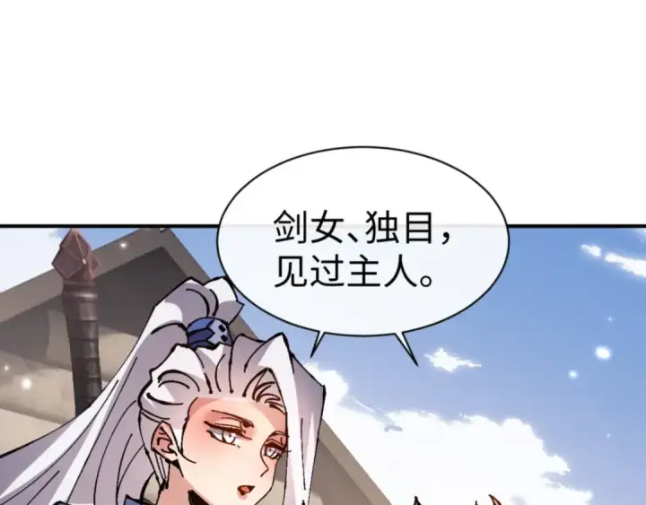 《师尊：这个冲师逆徒才不是圣子》第120话 收小弟！图113
