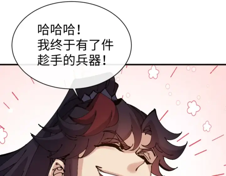 《师尊：这个冲师逆徒才不是圣子》第120话 收小弟！图12