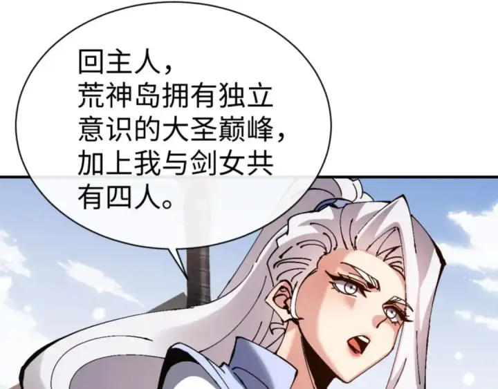 《师尊：这个冲师逆徒才不是圣子》第120话 收小弟！图123