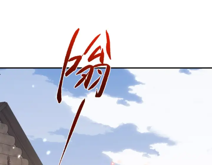 《师尊：这个冲师逆徒才不是圣子》第120话 收小弟！图130