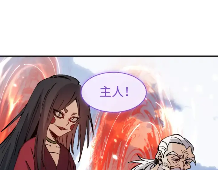 《师尊：这个冲师逆徒才不是圣子》第120话 收小弟！图134