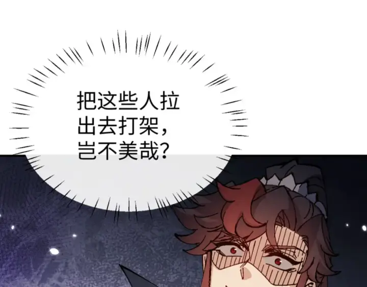 《师尊：这个冲师逆徒才不是圣子》第120话 收小弟！图141