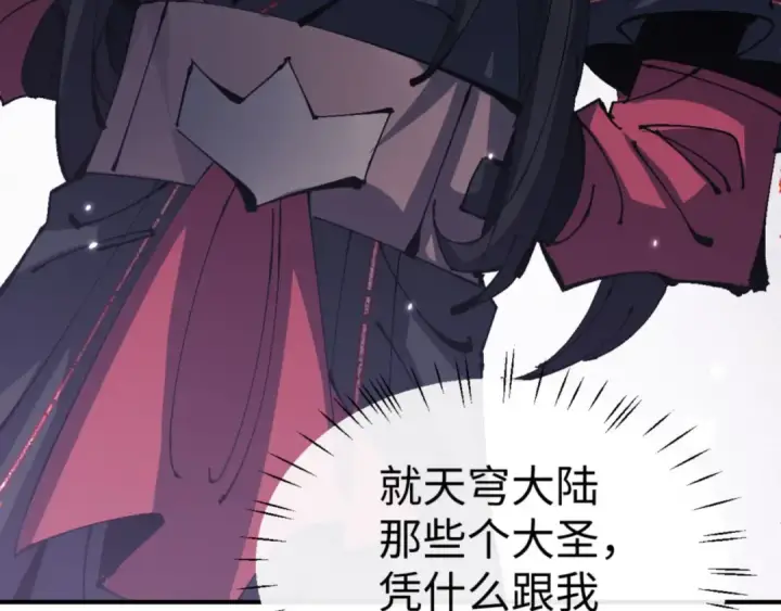 《师尊：这个冲师逆徒才不是圣子》第120话 收小弟！图143