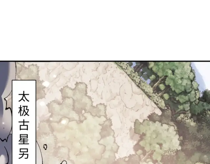 《师尊：这个冲师逆徒才不是圣子》第120话 收小弟！图145