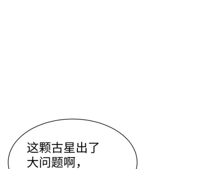 《师尊：这个冲师逆徒才不是圣子》第120话 收小弟！图148