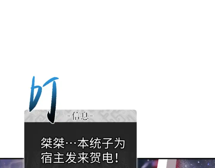 《师尊：这个冲师逆徒才不是圣子》第120话 收小弟！图15