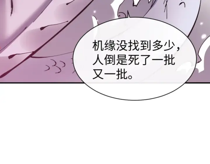 《师尊：这个冲师逆徒才不是圣子》第120话 收小弟！图151