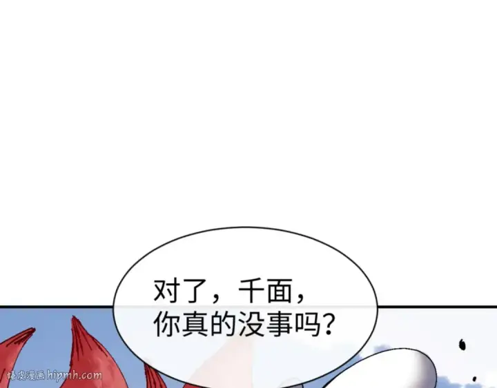 《师尊：这个冲师逆徒才不是圣子》第120话 收小弟！图152