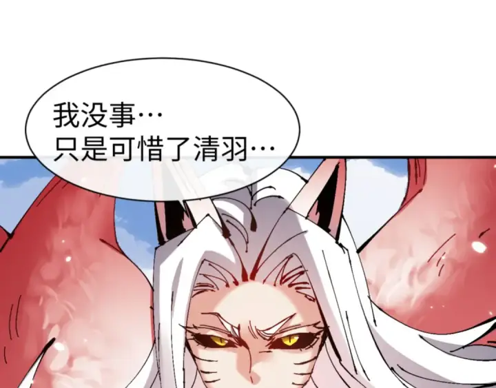 《师尊：这个冲师逆徒才不是圣子》第120话 收小弟！图156