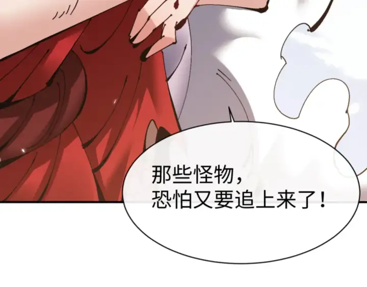 《师尊：这个冲师逆徒才不是圣子》第120话 收小弟！图163