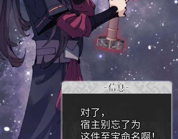 《师尊：这个冲师逆徒才不是圣子》第120话 收小弟！图17