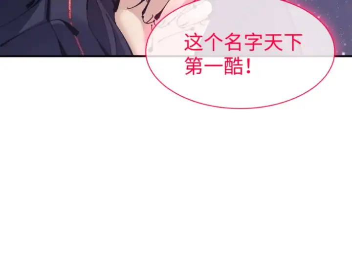《师尊：这个冲师逆徒才不是圣子》第120话 收小弟！图22
