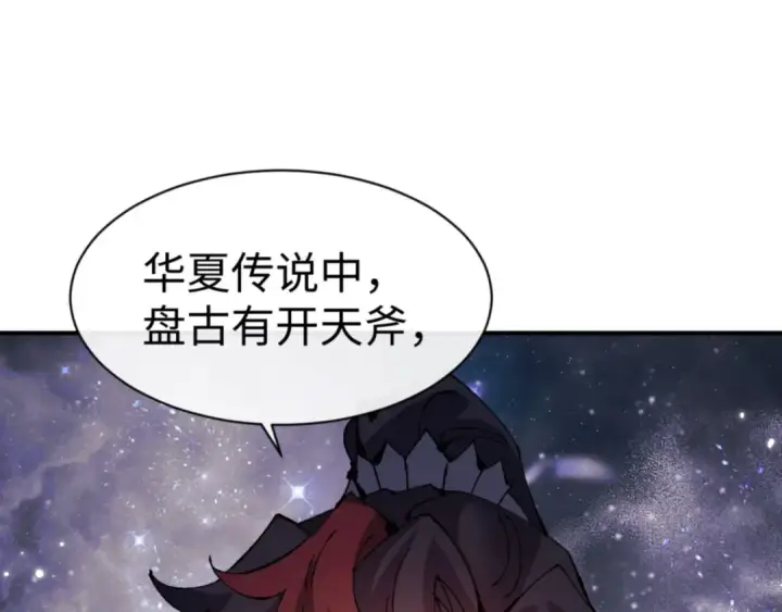 《师尊：这个冲师逆徒才不是圣子》第120话 收小弟！图23