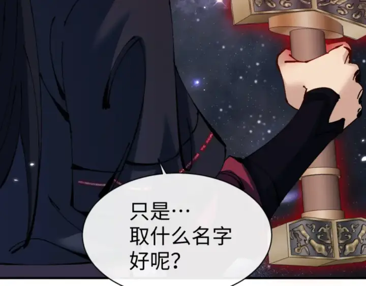 《师尊：这个冲师逆徒才不是圣子》第120话 收小弟！图29