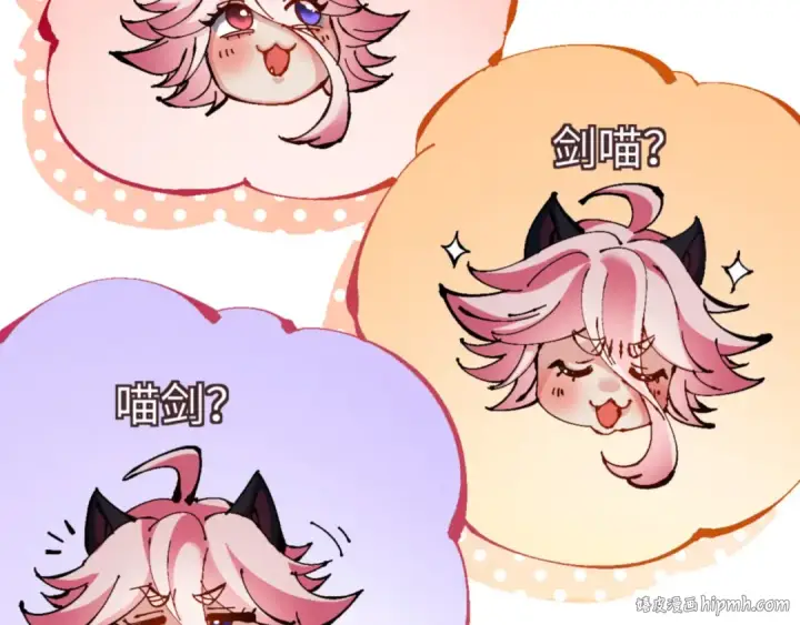 《师尊：这个冲师逆徒才不是圣子》第120话 收小弟！图32