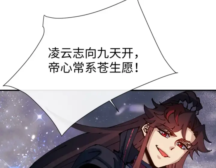 《师尊：这个冲师逆徒才不是圣子》第120话 收小弟！图38