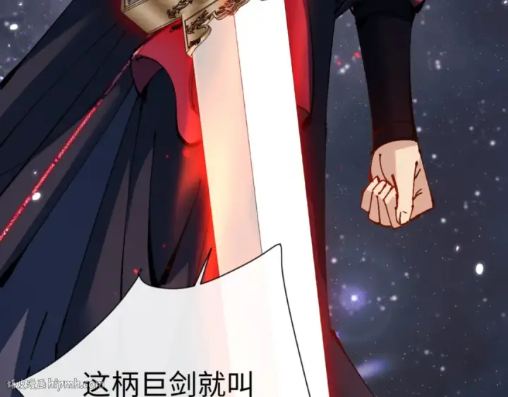 《师尊：这个冲师逆徒才不是圣子》第120话 收小弟！图40