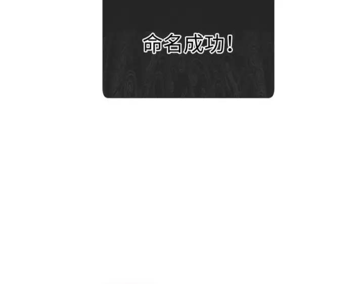 《师尊：这个冲师逆徒才不是圣子》第120话 收小弟！图43