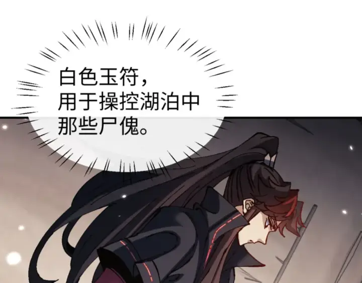 《师尊：这个冲师逆徒才不是圣子》第120话 收小弟！图70