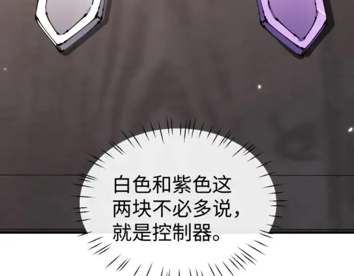 《师尊：这个冲师逆徒才不是圣子》第120话 收小弟！图75