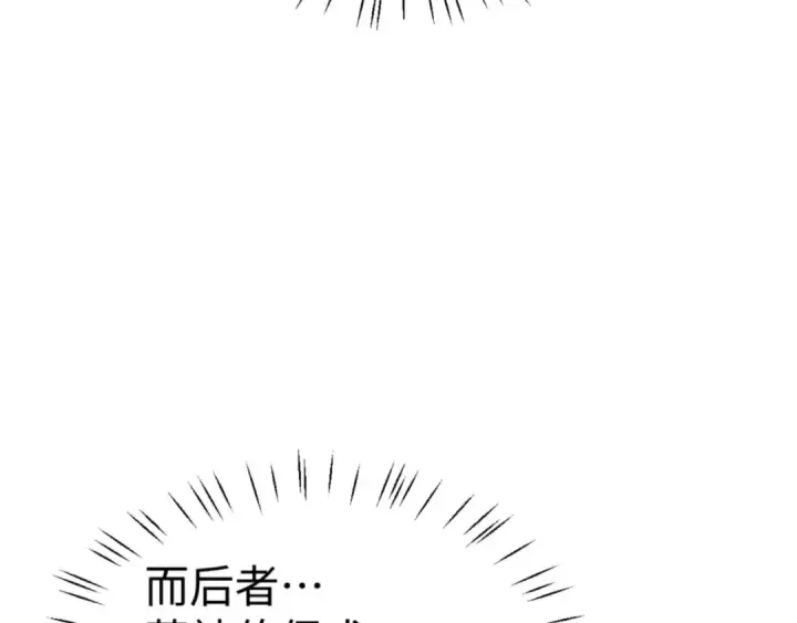 《师尊：这个冲师逆徒才不是圣子》第120话 收小弟！图76
