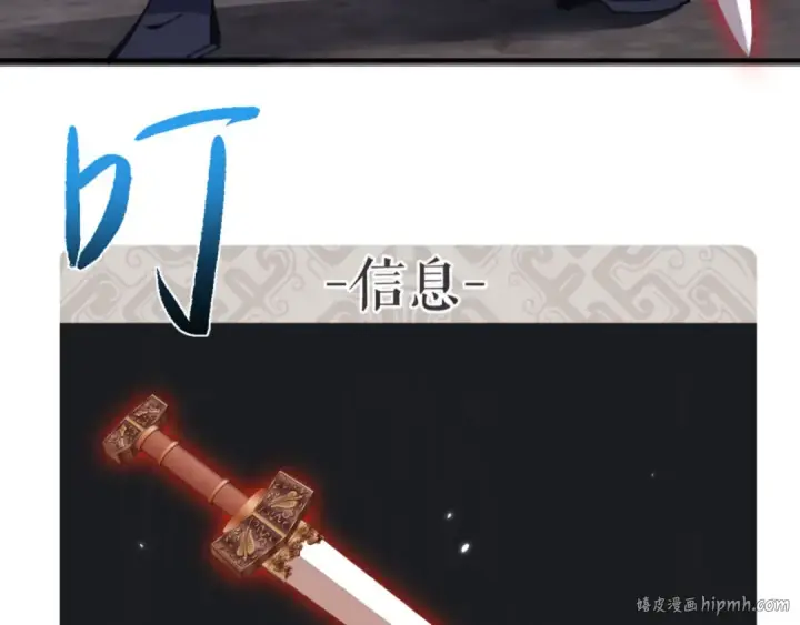 《师尊：这个冲师逆徒才不是圣子》第120话 收小弟！图8