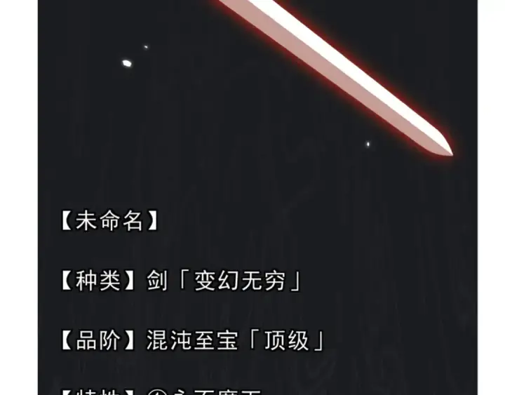 《师尊：这个冲师逆徒才不是圣子》第120话 收小弟！图9