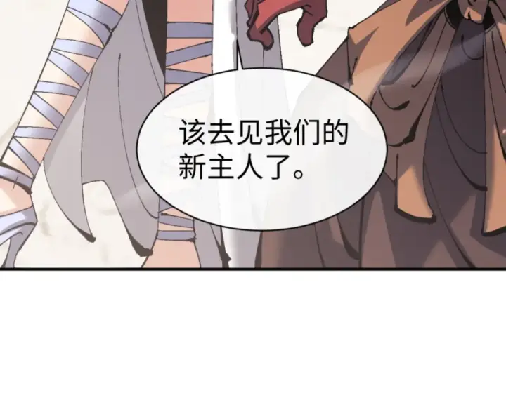 《师尊：这个冲师逆徒才不是圣子》第120话 收小弟！图97